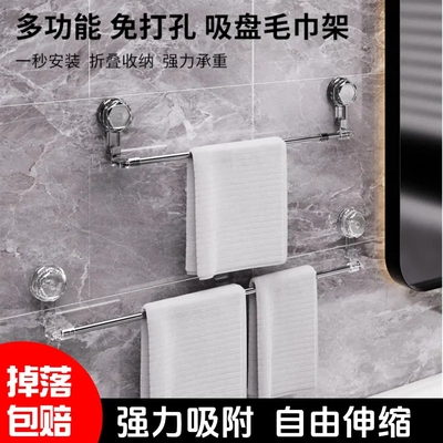 【下单立减50】吸盘毛巾架卫生间免打孔浴室伸缩毛巾杆单杆HS