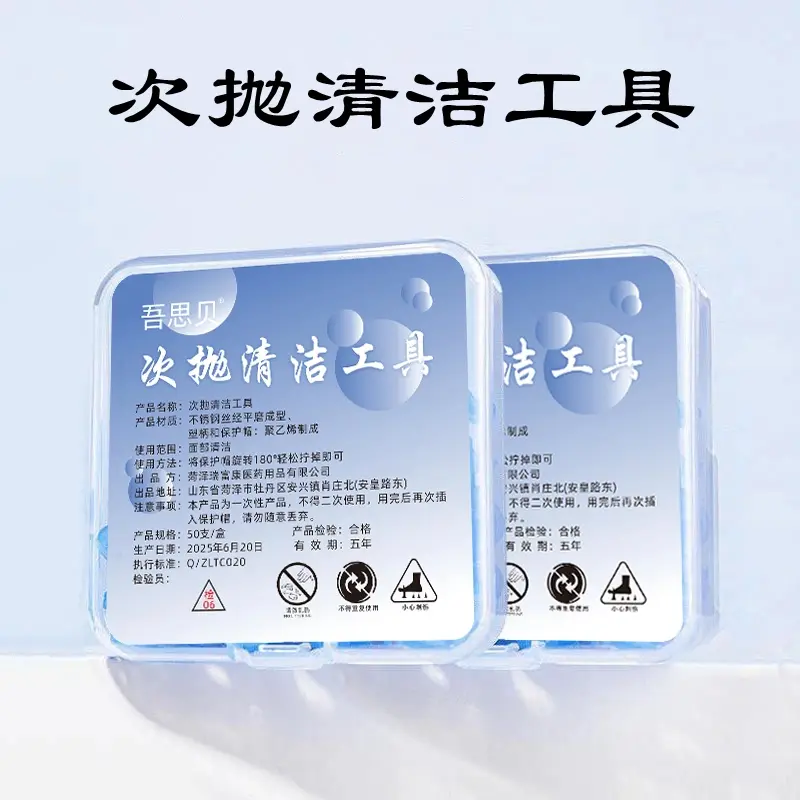 【下单立减50】柔感次抛清洁工具无菌面部清理粉刺一次性清洁XD