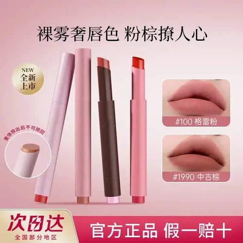 【下单立减50】DUGD粉雾口红笔欧若风雾面固体唇蜜不易沾杯裸色ZP