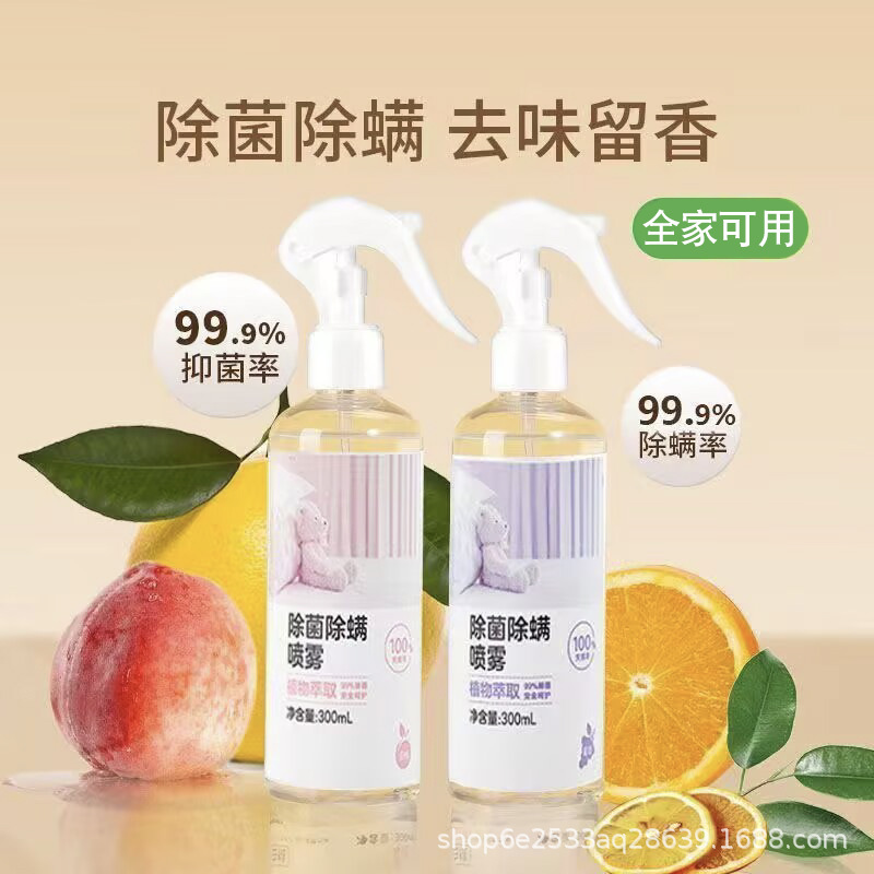 【下单立减50】除螨喷雾家用床上除螨杀菌专用免洗学生宿舍螨虫WB
