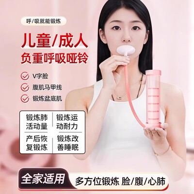 【下单立减50】呼吸哑铃腹式呼吸肺活量腹肌训练器马甲线盆底HX