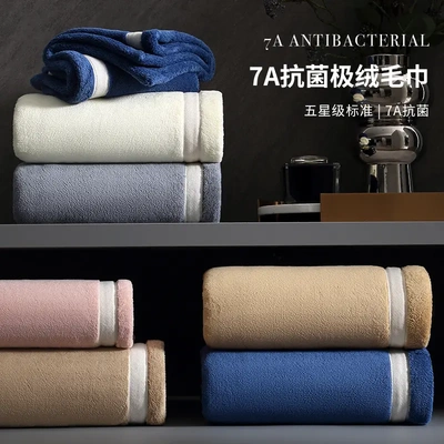 【下单立减50】7A抗阴干抗菌毛巾轻奢高端酒店情侣家用面巾男DJ