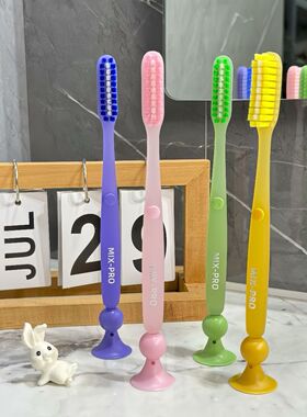 【下单立减50】牙刷软毛成人加长刷头大头立式牙刷家庭装家用WB