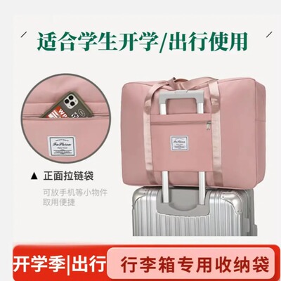 【下单立减50】收纳袋大容量被子收纳袋学生开学收纳行李袋防潮WB