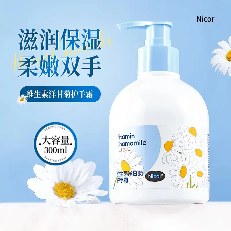 【下单立减50】维生素洋甘菊护手霜保湿滋润清爽不油腻防干裂手ZP