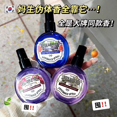 【下单立减50】AEBE调香师实验室系列衣物香氛喷雾祛味持久留香XJ