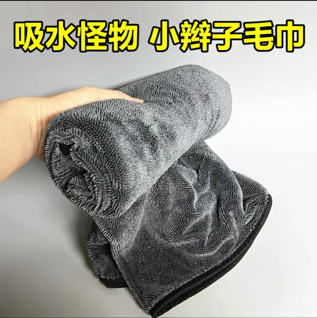 【下单立减50】洗车擦车小辫子吸水毛巾超细纤维吸水无痕不掉毛ZP