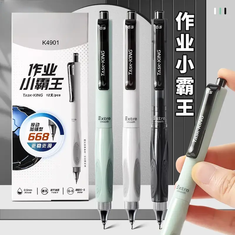 【下单立减50】小霸王按动中性笔K4901加强型全针管0.5考试黑笔DJ