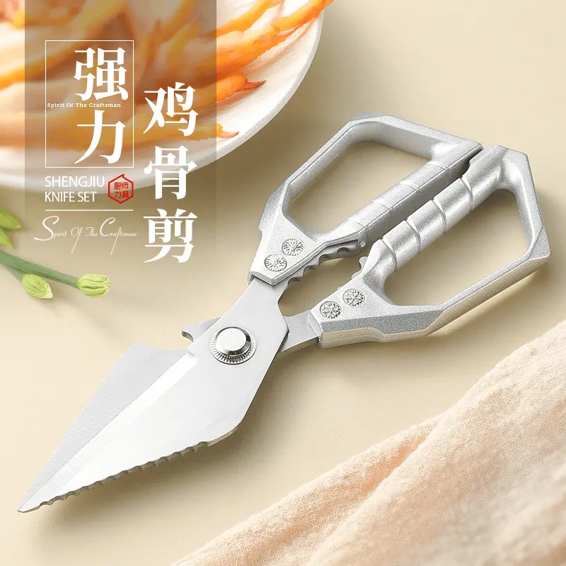 【下单立减50】强力鸡骨剪刀德国进口剪刀加厚多功能剪鸡鸭鱼鹅JH
