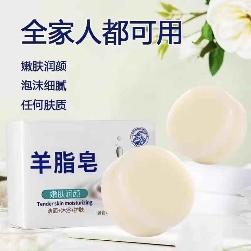 【下单立减50】羊脂皂持久留香洗澡洗脸沐浴嫩肤新老温和清洁PX