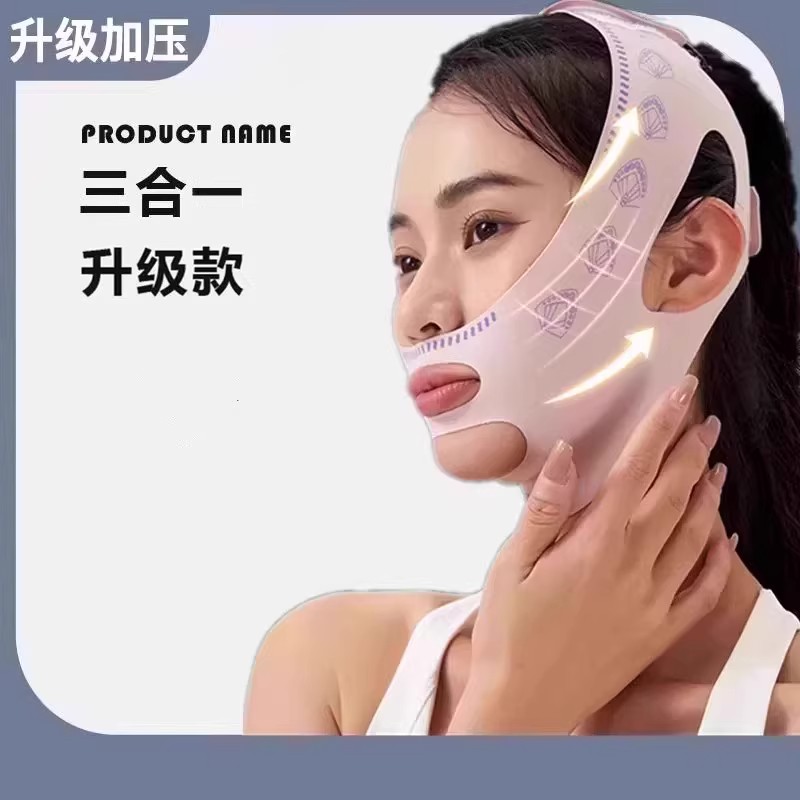 【下单立减50】韩国V脸绷带日夜多用款法令纹面部轮廓通用面罩QC