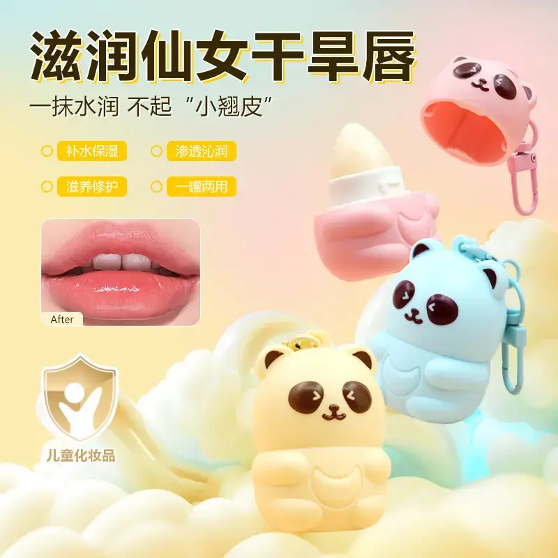 【下单立减50】儿童唇膏小熊儿童润唇膏保湿防干裂起皮芙曼尼康WB