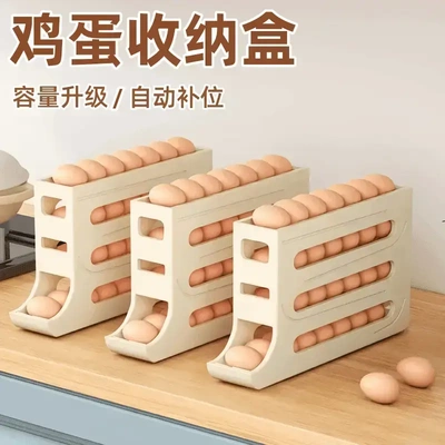 【下单立减50】滚动鸡蛋收纳盒冰箱用装鸡蛋架自动滑梯式托DJ