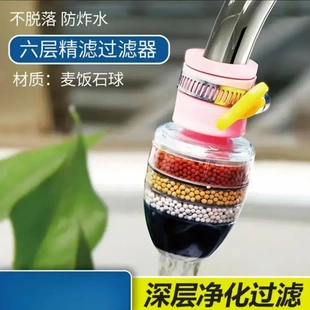 水龙头过滤器六层过滤净水防溅水居家HX 下单立减50 家用升级款