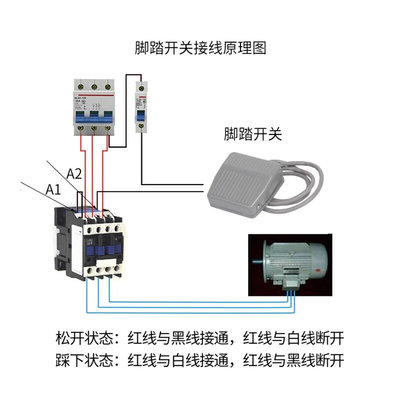 脚踏开关FS-201踏板脚踩开关TFS201/VFS201带线2M 10CM 220V380V*