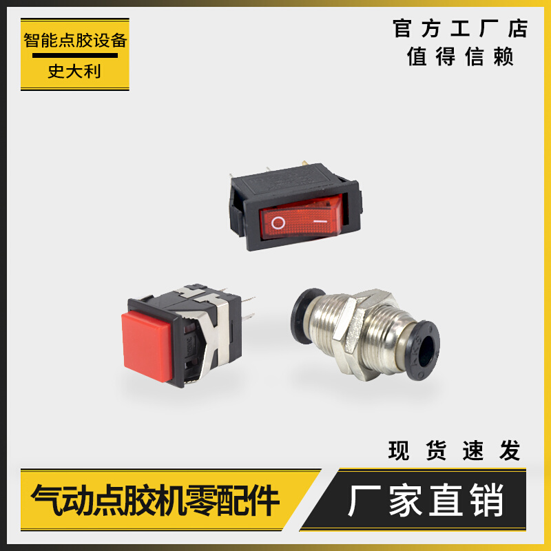点胶机配件 宁茂NMPC电磁阀 真空回吸阀 精密调压阀 全铜芯变压器