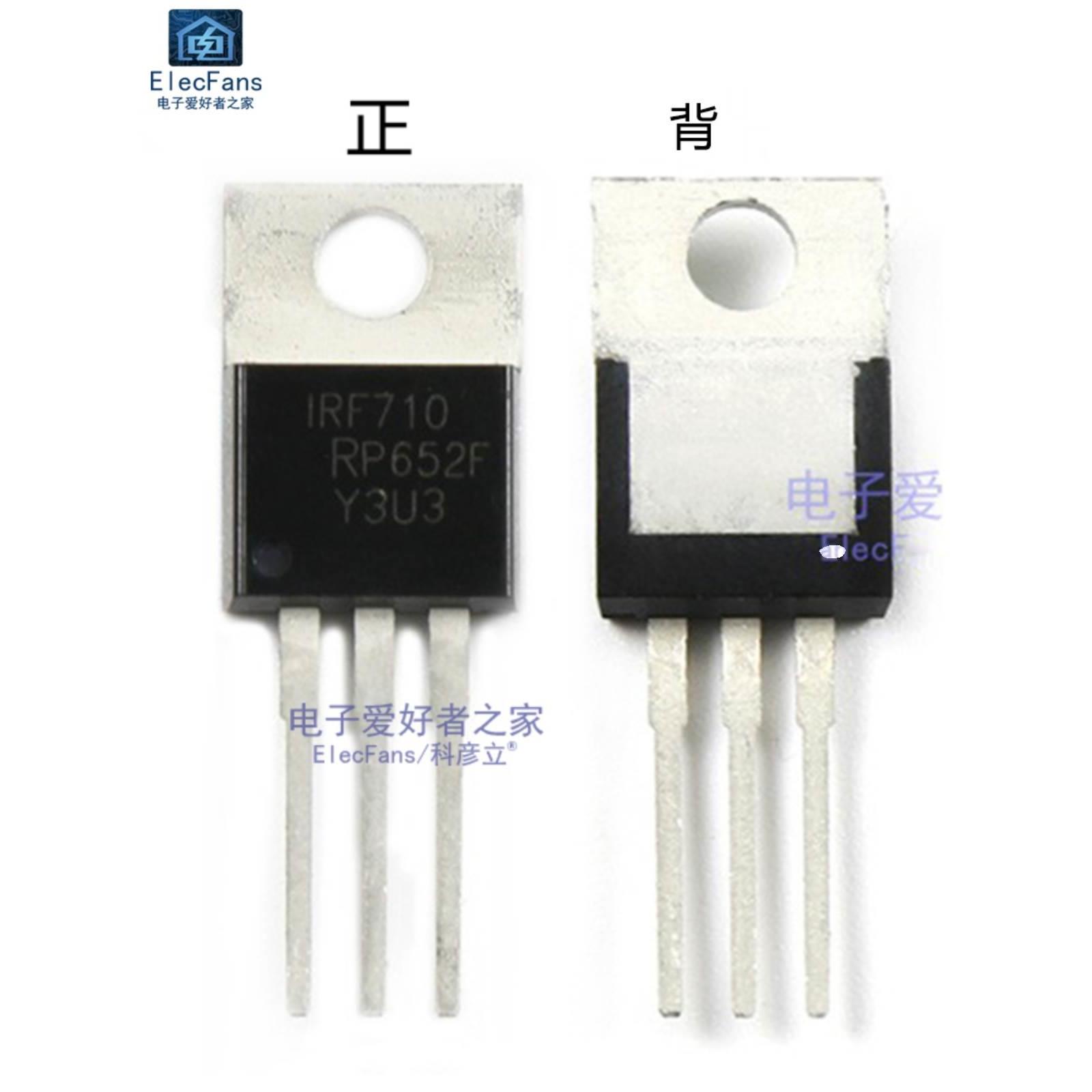 (5个)IRF710 场效应管MOS管 IRF710PBF 2A 400V N沟道 直插TO-220