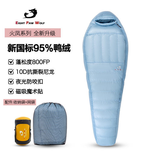 木乃伊羽绒睡袋95%鸭绒800FP户外露营保暖防寒便携式成人睡袋