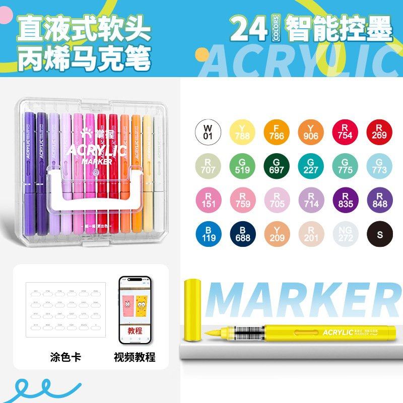 掌握2329直液式软头不透色可叠色绘画涂鸦学生美术生用丙烯马克笔,文具电教/文化用品/商务用品,马克笔,淘宝优惠券,粉丝福利购,淘宝优惠卷
