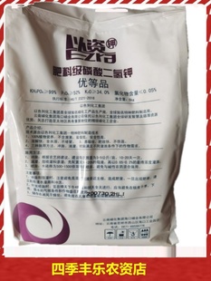 厂以色列 磷酸二氢钾花肥料花卉肥园艺磷钾肥化肥肥叶库 正品 以资