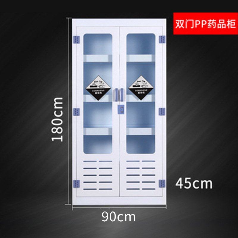 pp酸碱柜耐腐蚀器皿柜试剂柜pp化学药品柜危险品药品柜双锁防腐,五金/工具,工具柜/工具架/工具物料架,淘宝优惠券,粉丝福利购,淘宝优惠卷