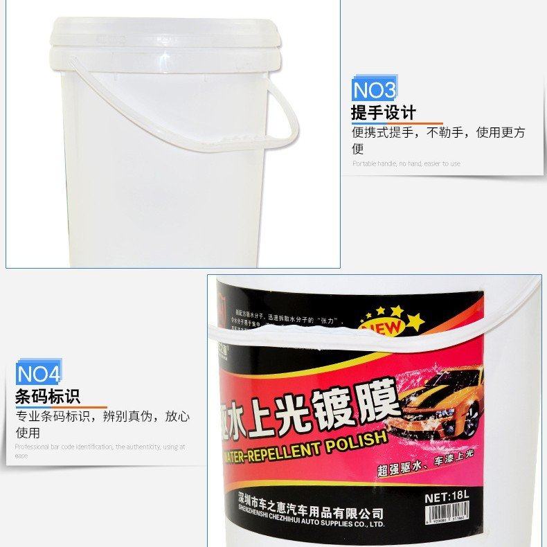 18L车之惠大桶驱水上光镀膜洗车液 汽车车身清结清洗上光打蜡剂,基础建材,防水涂料,淘宝优惠券,粉丝福利购,淘宝优惠卷