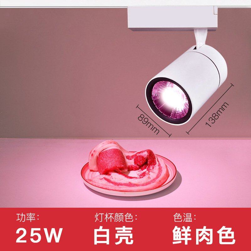 商用熟食猪肉蔬菜水果灯 明装水果店超市射灯 LED专用生鲜轨道灯,家装灯饰光源,轨道灯,淘宝优惠券,粉丝福利购,淘宝优惠卷