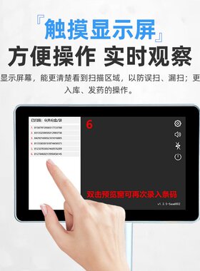 久派（Kupar）JS600药品追溯码高拍仪一体机带屏幕药店批量扫码