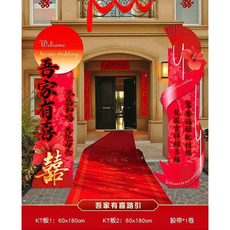 结婚KT板路引立柱婚庆迎宾牌氛围感装饰农村庭院门口室外场景布置,节庆用品/礼品,装扮布置套餐,淘宝优惠券,粉丝福利购,淘宝优惠卷