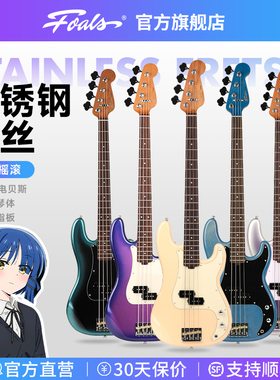 Foals孤独摇滚山田凉同款电贝斯FPB5/6初学者演出P贝司四弦bass