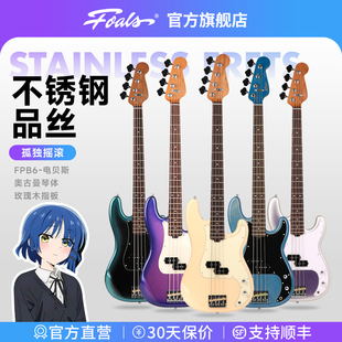 Foals孤独摇滚山田凉同款 6初学者演出P贝司四弦bass 电贝斯FPB5