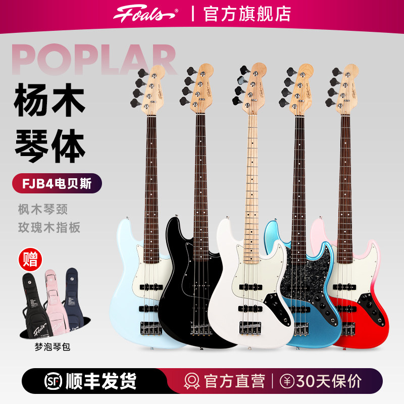 Foals电贝斯FJB5/4初学者入门练习J型四弦贝司BASS乐器图片