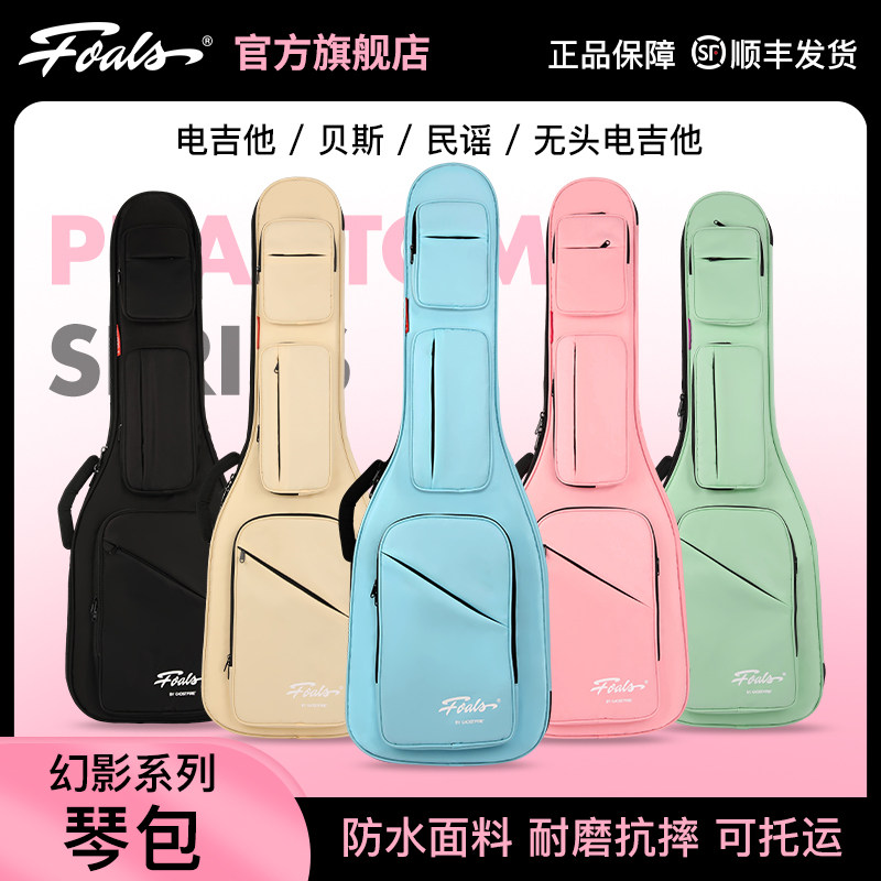 Foals幻影系列电吉他包贝斯包民谣吉他无头电吉他贝斯包加厚琴包