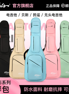 Foals幻影系列电吉他包贝斯包民谣吉他无头电吉他贝斯包加厚琴包