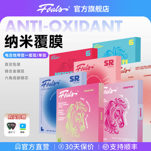 Foals纳米级覆膜镀膜防锈