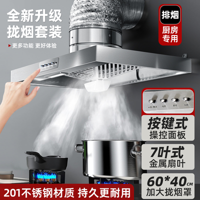 出租房油烟机厨房大吸力排风扇