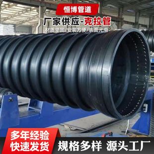 HDPE缠绕结构壁增强B型管克拉管排污排水管pe缠绕管HDPE克拉管厂