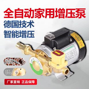 增压泵家用全自动静音太阳能热水器洗澡自来水压管道加压水泵220v