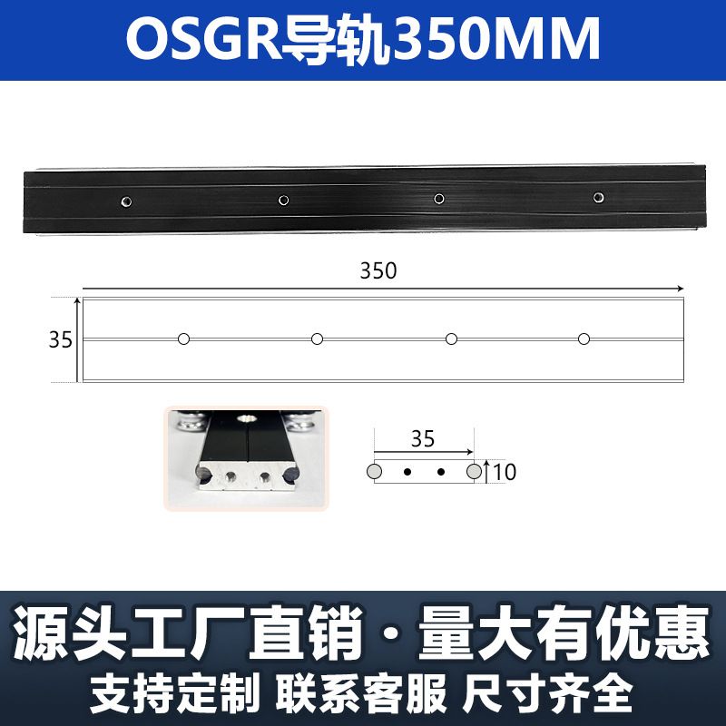 外置双轴心直线导轨OSGR35MM滚轮滑块摄影滑道幽灵抽屉展示柜滑轨