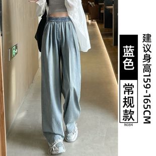 直筒宽松显瘦高腰冰丝阔腿裤 天丝牛仔裤 小个子窄版 女2025新款 夏季