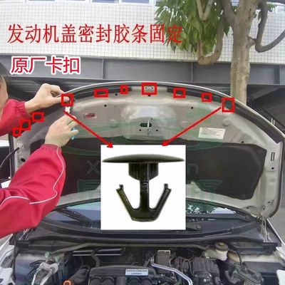适配本田雅阁奥德赛CRV思域飞度锋范发动机盖胶条压条密封条卡扣