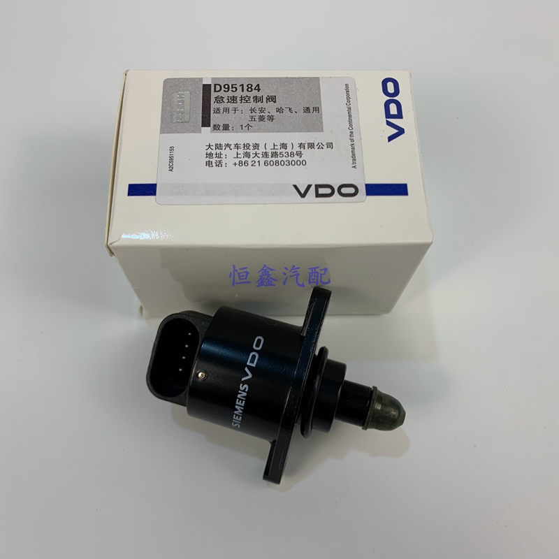 适配怠速马达长安之星五菱之光奥拓比亚迪F3 D5184步进电机VDO原