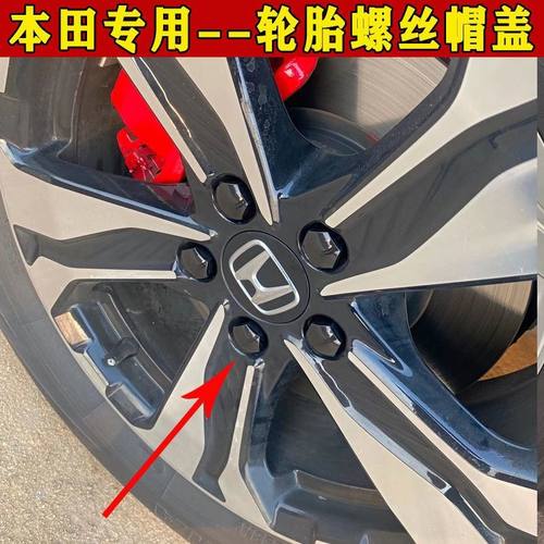 适配本田CRV皓影XRV缤智URV冠道杰德轮毂轮胎螺丝帽盖改装饰帽原