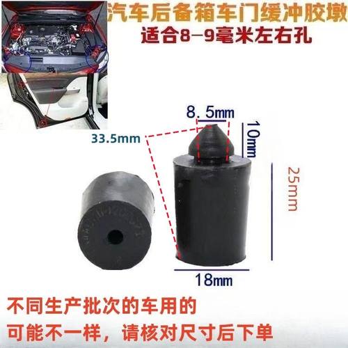 适配吉利新老帝豪EC715/18/RV两箱行李厢缓冲胶后备箱缓冲胶垫原