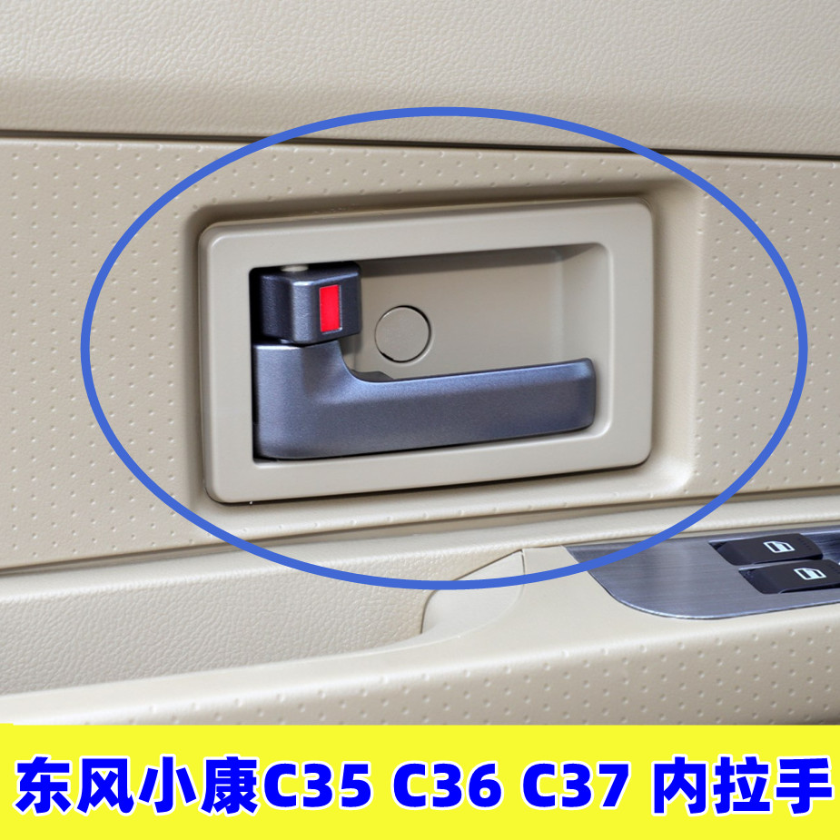 适配东风小康C37/65车门