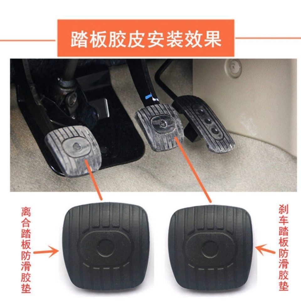 适配轩逸经典+骊威日产NV200颐达手动离合刹车脚踏板防滑胶垫皮套