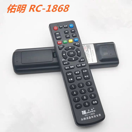 。佑明RC-1868杂牌组装液晶万能电视遥控器通用免设置 杂牌液晶通