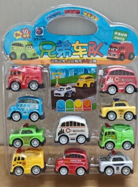 新款包邮板装奕大兄弟车队27850十个装回力公共汽车警车儿童玩具