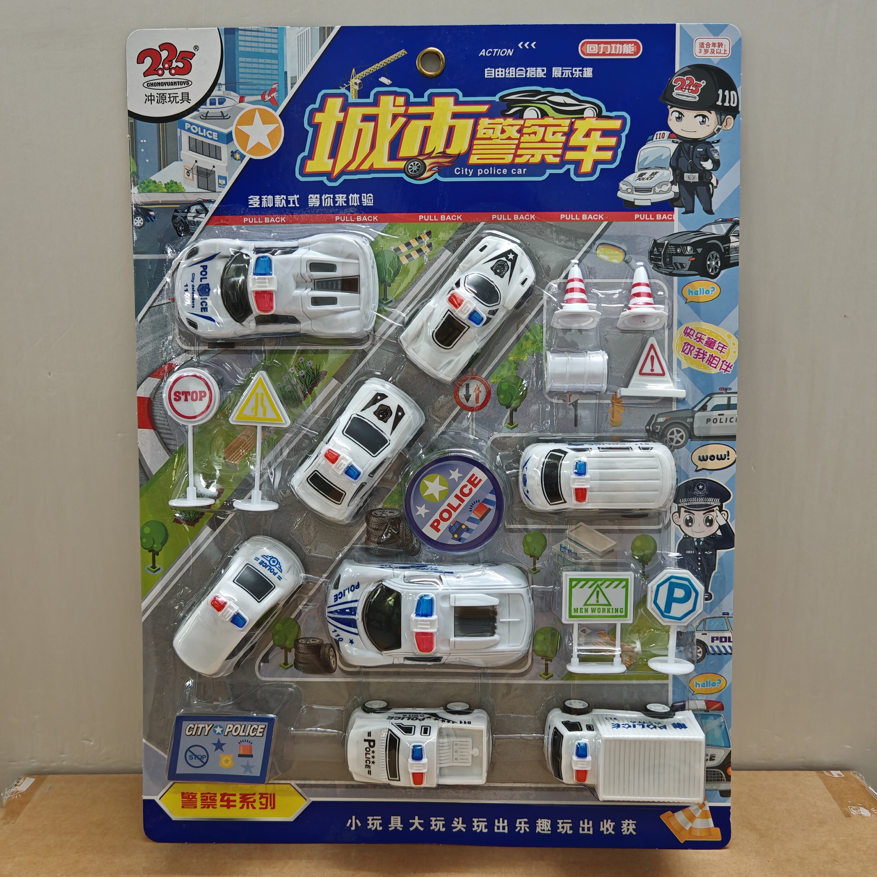 新款包邮板装冲源225-8809城市警察车八个装回力警车儿童玩具车