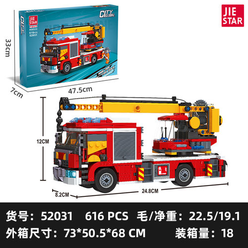 杰星环球城市52031吊钩式消防车小颗粒兼容616pcs拼装积木玩具